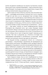 Маг - Джон Фаулз - мініатюра 9