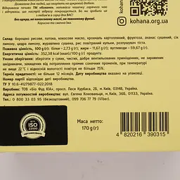 Печиво Кохана рисове з журавлиною та лаймом без глютену 170 г (856268) - мініатюра 4