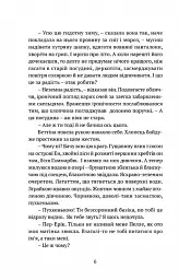 Чорне літо - Марія Ланґ - мініатюра 3