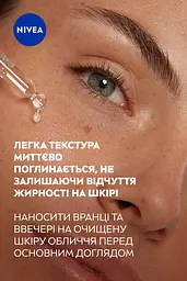 Сироватка для обличчя NIVEA Cellular Expert Filler відновлювальна с гиалуроновой кислотой 15 мл - мініатюра 8