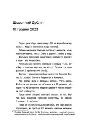 Випробування - мініатюра 13