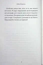 Бабця-бандитка - Девід Вольямс - мініатюра 5