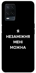 Чохол Demsky Я незаміжня для Oppo A16s / A16