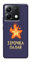 Чохол Demsky Палаюча зірочка для Xiaomi Poco X6