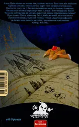 Книга бажань. Книга проклять. - мініатюра 2