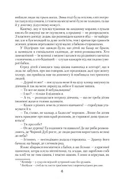 Сучасна художня література 5-6 клас - мініатюра 5