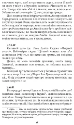 Джордж Орвелл. Щоденники. Книга 2 - Джордж Орвелл - мініатюра 6