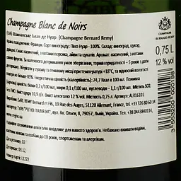 Вино ігристе Bernard Remy Blanc de Noirs AOC/AOP, 12%, 0,75 л (ALR16101) - мініатюра 3