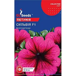 Насіння Петунії Сильвiя F1 10 шт.