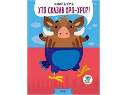Серія РОЗВИВАЙКО КНИГИ - ПОЛОВИНКИ У лісі 3341 shop (9789664403341) - мініатюра 3