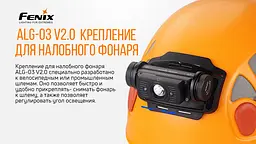 Кріплення на налобник ALG-03 V2.0 - мініатюра 3