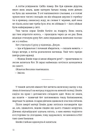 Пляжна пастка - Елі Брейді - мініатюра 6