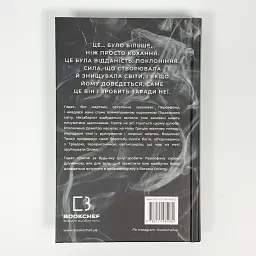 Гра богів - Скарлетт Сент-Клер | BookChef, книга українською, нова, тверда - мініатюра 4