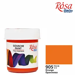 Фарба гуашева Оранжева (905) 40 мл ROSA Studio (4823098511298)