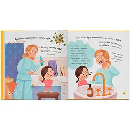 Мої перші емоції. Злюсики-сердюсики - Катерина Столяренко (F00032454) - мініатюра 8