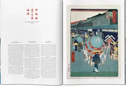 Hiroshige. One Hundred Famous Views of Edo - мініатюра 5