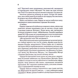 Книга Капітула Дюни. Книга 6 - Френк Герберт КСД (9786171297784) - мініатюра 8
