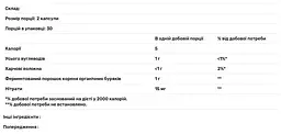Буряк Dr. Mercola Beet органічний ферментований 60 капсул - мініатюра 3