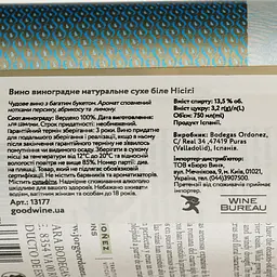 Вино Jorge Ordonez & Co. Nisia біле сухе 0.75 л - мініатюра 4