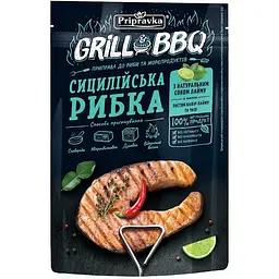 Приправа Pripravka Grill&BBQ Сицилійська рибка з соком лайму 30 г