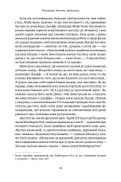 Джефф Безос: винайди і віднайди. Вибрані тексти засновника Amazon - мініатюра 16