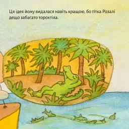 Прогулянка на човні - Зімоне Неттінґсмаєр - мініатюра 5