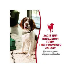 Спрей-знищувач Nature's Miracle Stain & Odor Remover для видалення плям і запахів від собак 709 мл - мініатюра 5
