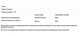 Вітамінний комплекс Dr. Mercola D3 + K2, 5000 МО / 180 мкг 30 капсул - мініатюра 3