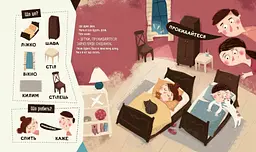 Я граю, я навчаюсь. Бодьє. Комплект із 3 книг kni0004098 - мініатюра 2