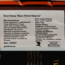 Віскі Black Velvet Reserve Blended Canadian Whisky, 40%, 1 л - мініатюра 3