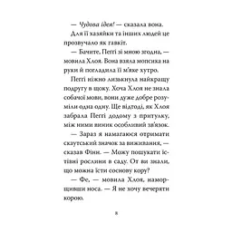 Книга Мопс, який хотів стати динозавриком. Книга 13 - Белла Свіфт Видавництво РМ (9786178603199)
