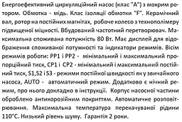 Насос циркуляційний, Qmax 8м³ Shimge APM 25-8-180 - мініатюра 5