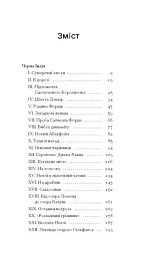 Чорна Індія. Вибрані твори - мініатюра 3