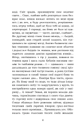 Лихі люди. Морозенко - мініатюра 4
