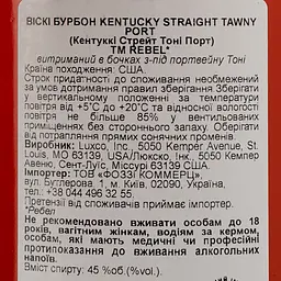 Віскі Rebel Port Cask Finish Kentucky Straight Bourbon 45% 0.7 л - мініатюра 3