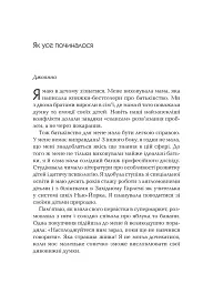 Як говорити так, щоб маленькі діти слухали - Джоанна Файбер - мініатюра 11