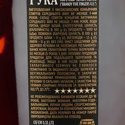 Бренді Легка Рука X.O. 40% 0.5 л  - мініатюра 4