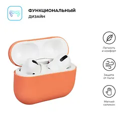 Силіконовий чохол для навушників Apple AirPods Pro, Ultrathin Silicone Case, помаранчевий, захисний чохол, ультратонкий і легкий, захист від подряпин і пилу, м"який силікон, ArmorStandart (ARM55966) - мініатюра 2