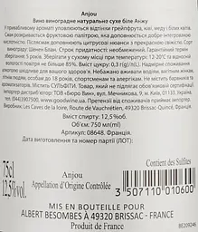Вино Chatelain Desjacques Anjou, 12,5%, 0,75 л - мініатюра 3