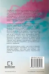 Дім у волошковому морі - мініатюра 2