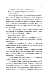 Бріджертони. Книга 3. Пропозиція джентльмена - мініатюра 18