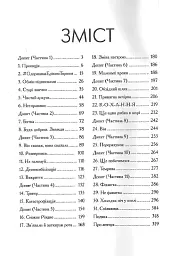 Підпишись на мене знову - мініатюра 11