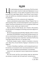 Розгніваний бог - мініатюра 3