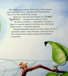 Цілий рік із малятами-павученятами - мініатюра 7