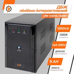 Лінійно-інтерактивне ДБЖ LPM-1550VA (1085Вт) - мініатюра 3