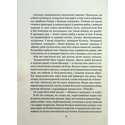 Гемма - Піскозуб Дарія - мініатюра 6