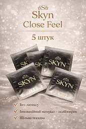 Презервативы SKYN Close Feel 5 шт – безлатексные с плотной посадкой, максимум контакта, поштучно.