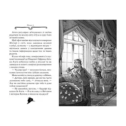 Книга Агата Містері. Книга 6: Скарб Бермудських островів - Сер Стів Стівенсон Видавництво РМ (9786178639563) - мініатюра 4