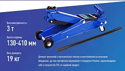 Домкрат гідравлічний підкатний Vitol 3т 130-410 мм 19 кг в коробці (DP-30019) - мініатюра 7