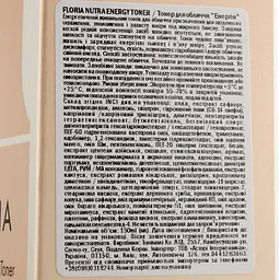 Тонер для обличчя Tony Moly Floria Nutra Energy Toner, 150 мл - мініатюра 4